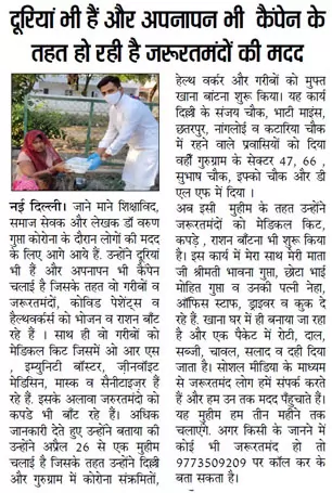 Varun Gupta Media